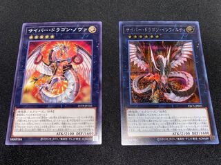 サイバー・ドラゴン・ノヴァ