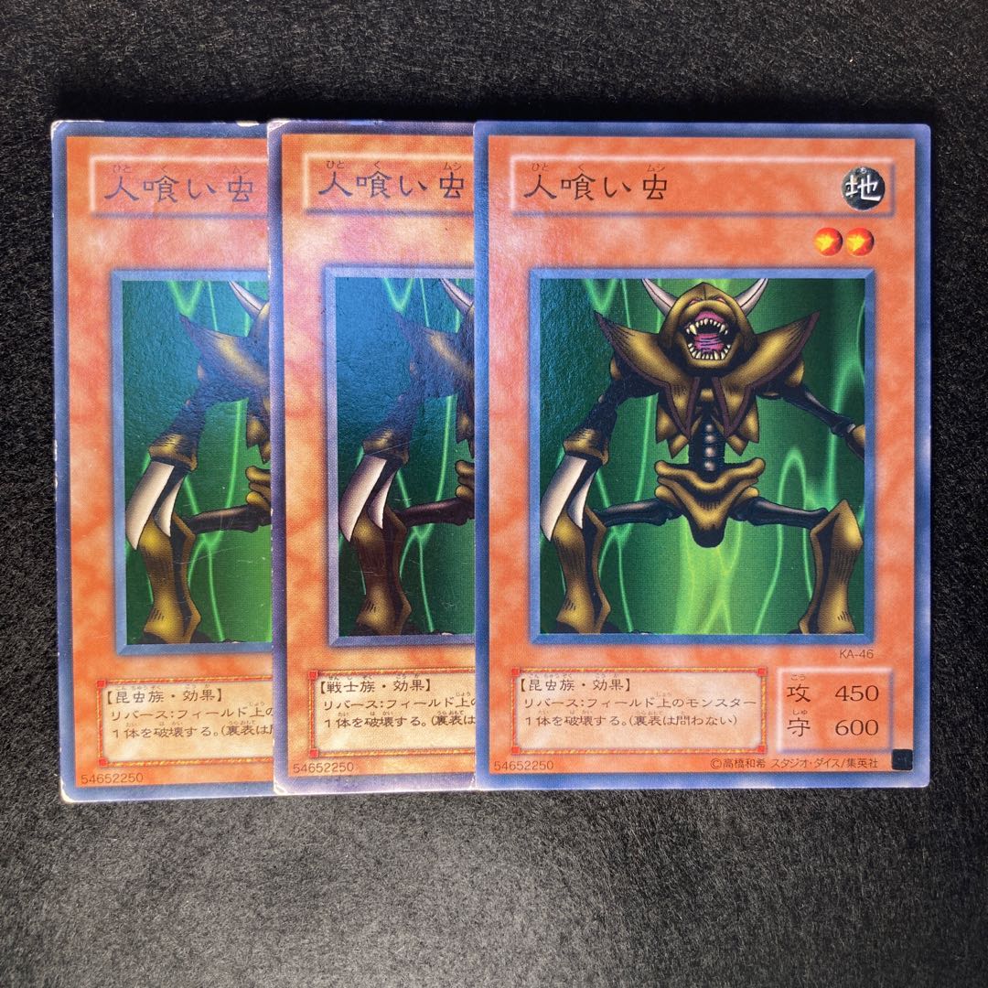 2期 人喰い虫#168