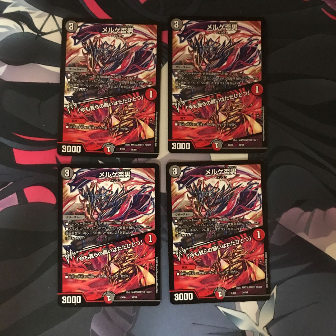 メルゲ否男｜「今も我らの願いはただひとつ」