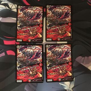 メルゲ否男｜「今も我らの願いはただひとつ」