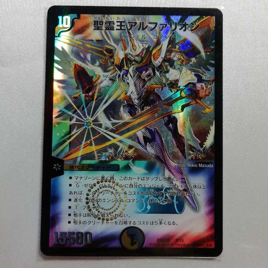 聖霊王アルファリオン プレイ用