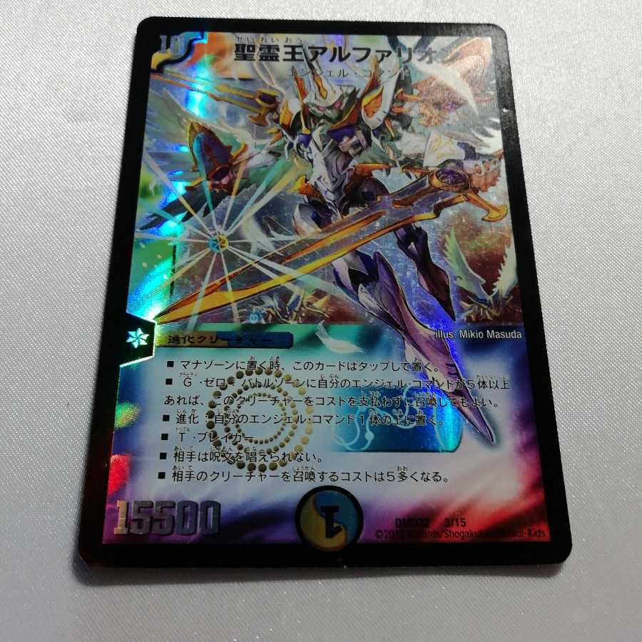 聖霊王アルファリオン プレイ用