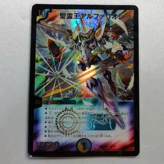 Alpharion, King of the Holy Ghost For play