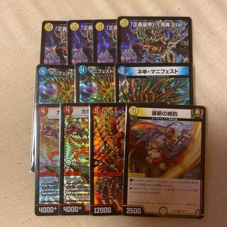 Racca Oni Rasta Deck Parts