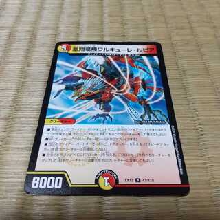 凰翔竜機ワルキューレ・ルピア