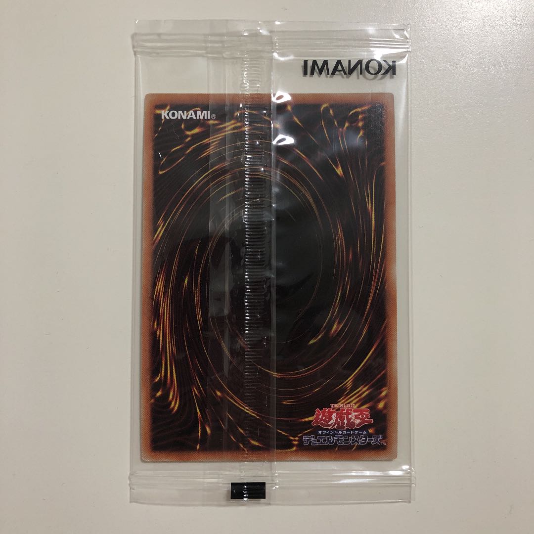 治療の神ディアン・ケト　ブルーシークレット　未開封　アジア当選通知書付き