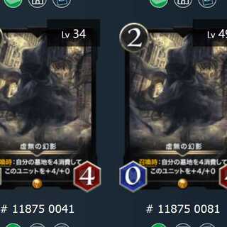 Gold 虚無の幻影　2枚
