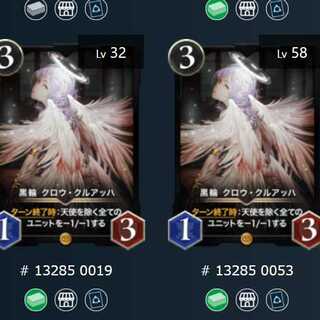 Gold 黒輪 クロウ・クルアッハ　2枚