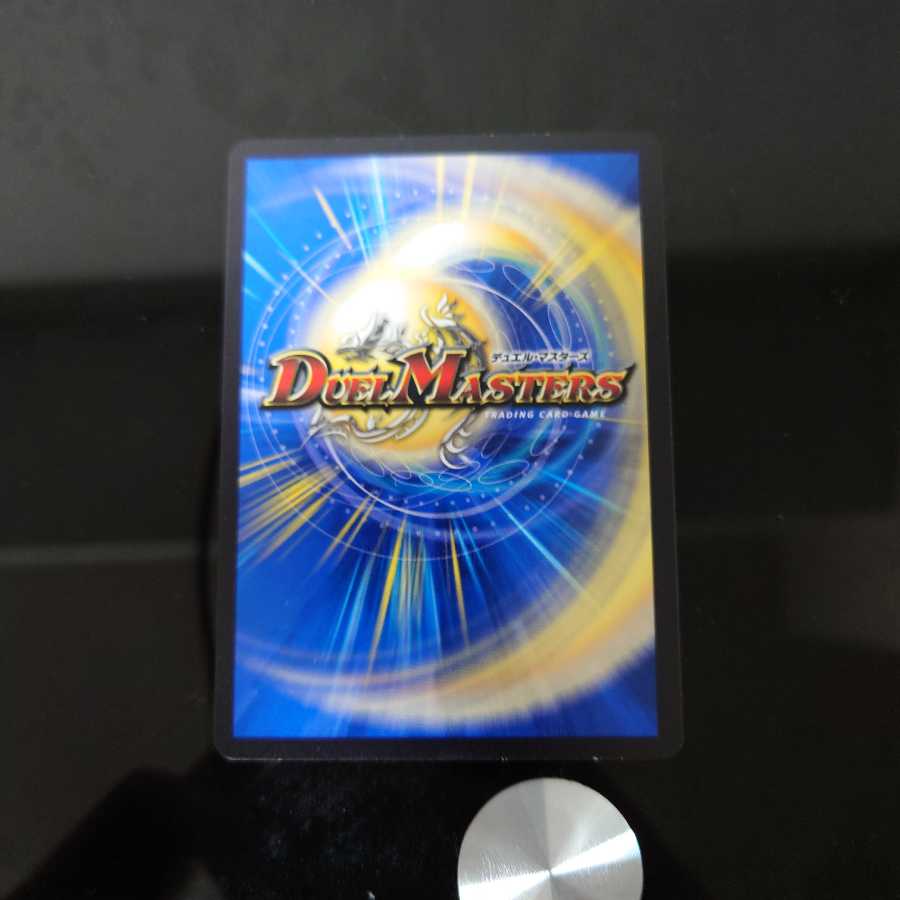 ボルシャック・ドラゴン|決闘者・チャージャー