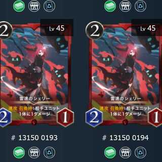 Gold 雷速のシェリー　2枚