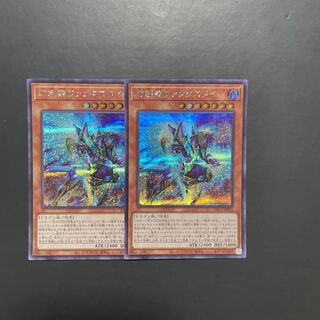 遊戯王 幻創龍ファンタズメイ  SE
