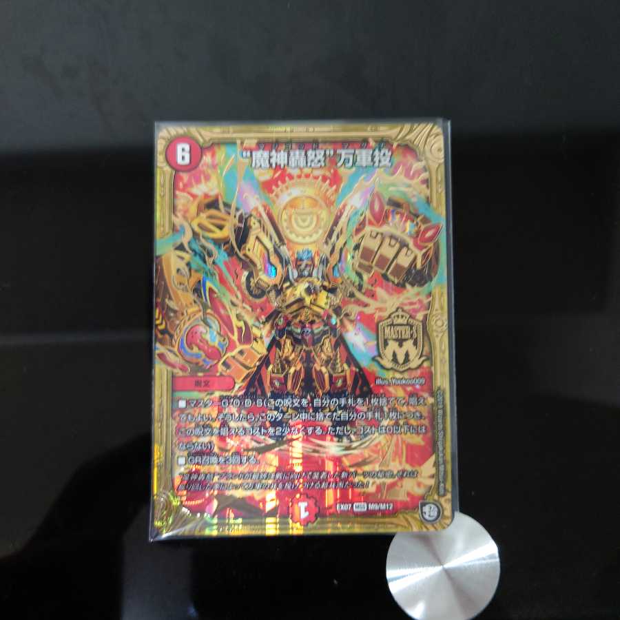 “魔神轟怒”万軍投 MSS