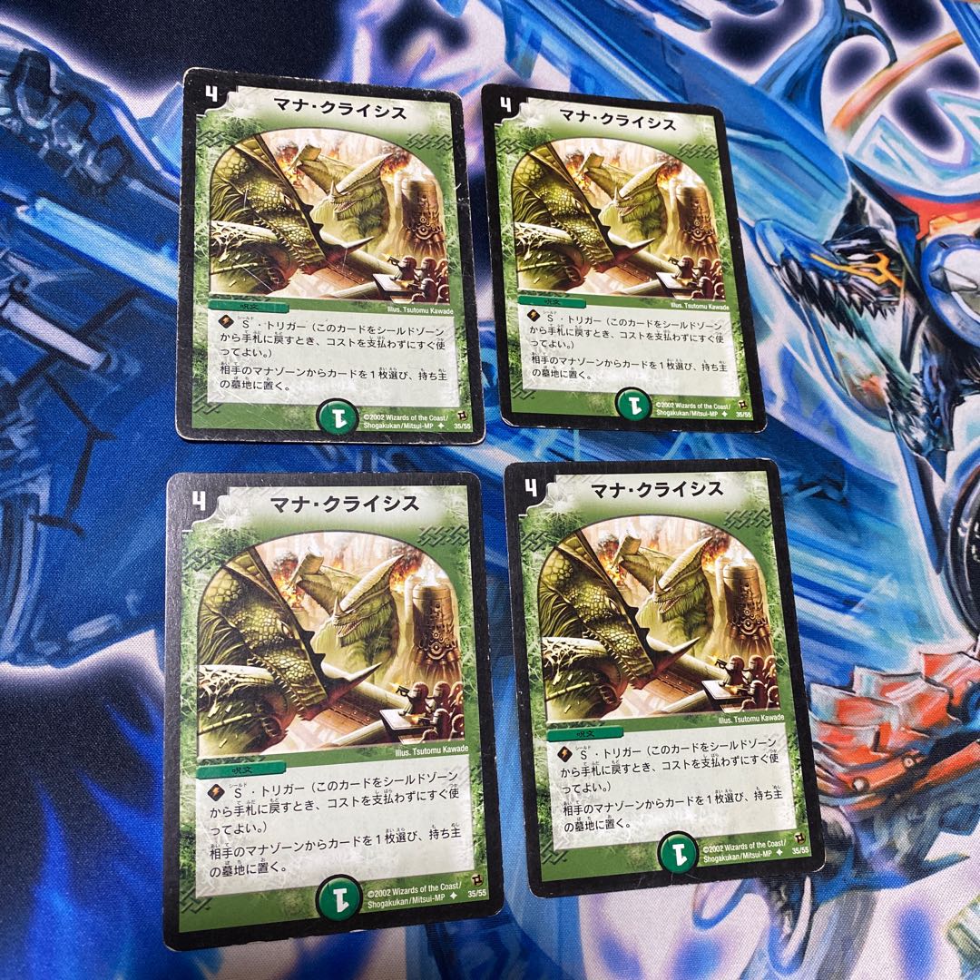 マナ・クライシス 4枚