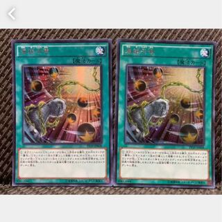 【ぽぽたん】遊戯王 953 連鎖召喚 2枚 シークレット