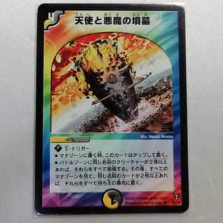 天使と悪魔の墳墓 R プレイ用