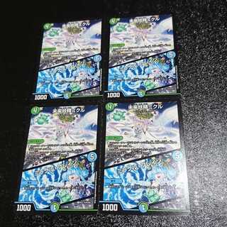 未来妖精ミクル｜ミラクル・ブレイン