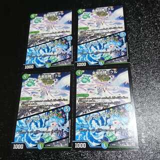 未来妖精ミクル｜ミラクル・ブレイン