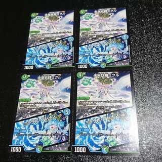 未来妖精ミクル｜ミラクル・ブレイン