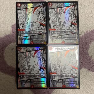 ドギラゴン・ファイアー