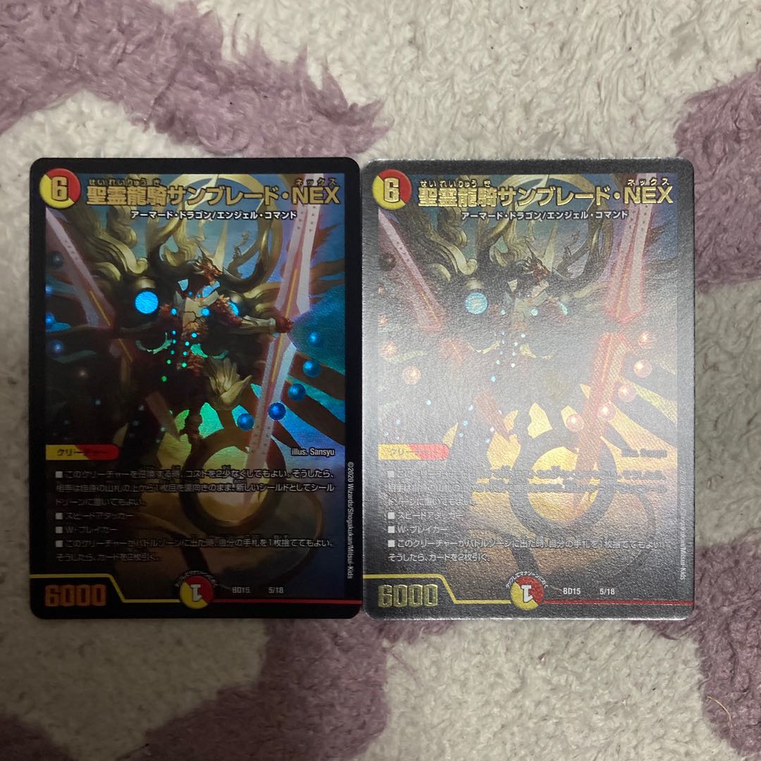 聖霊龍騎サンブレード・NEX