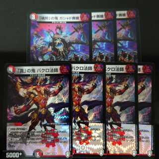 Gashad Skull, the demon of "Soul Hunting" VR Bakuro Houshi, the demon of "Devouring" VR