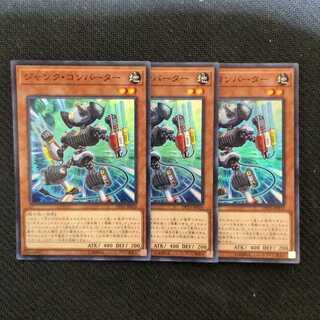 ジャンク・コンバーター スーパーレア