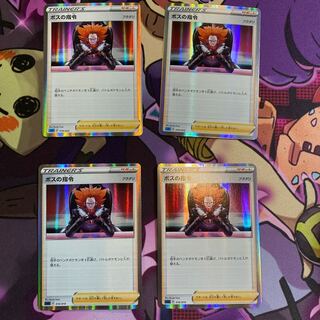 【値下げ】ボスの指令[フラダリ](R仕様)