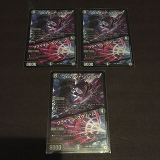 フェルナンドソシュール　プライマルスクリーム