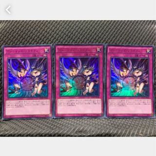 【ぽぽたん】遊戯王 959 マジシャンズ・プロテクション 3枚 ウルトラ