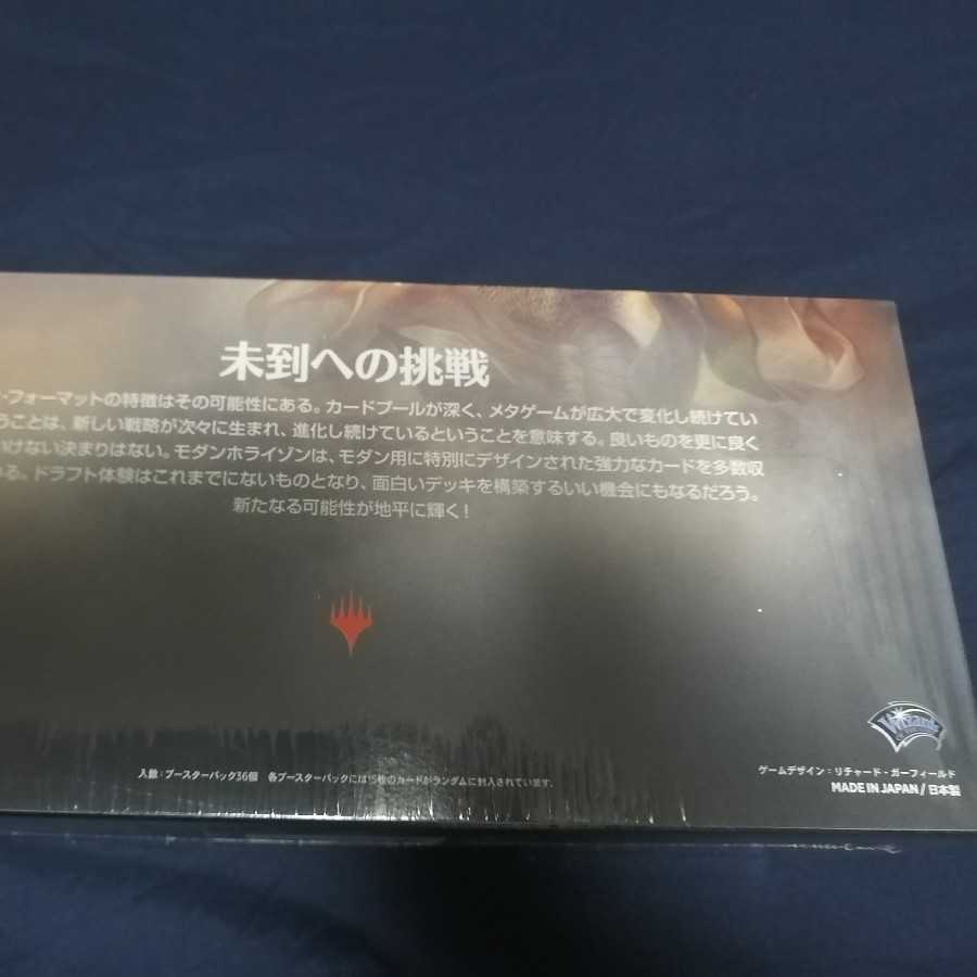 モダンホライゾン 日本語 未開封box mtg
