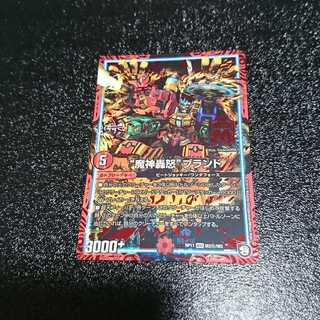 The "Majin Todoroki" brand