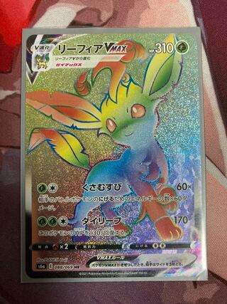 リーフィアVMAX HR