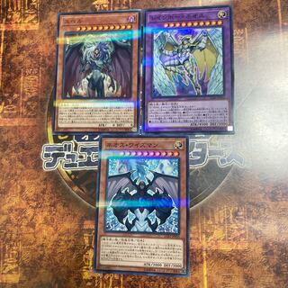 遊戯王★ネオス・ワイズマン、レインボー・ネオス、ユベル★