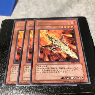 ヴォルカニック・ロケット レア3枚