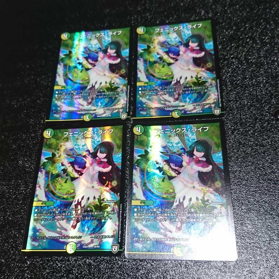 フェニックス・ライフ