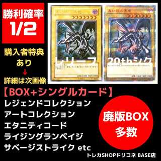 【遊戯王】真紅眼の黒竜 レリーフ＆20thシク◆勝率50％◆ドリコネ