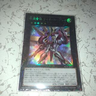 獣装合体 ライオ・ホープレイ コレクターズレア