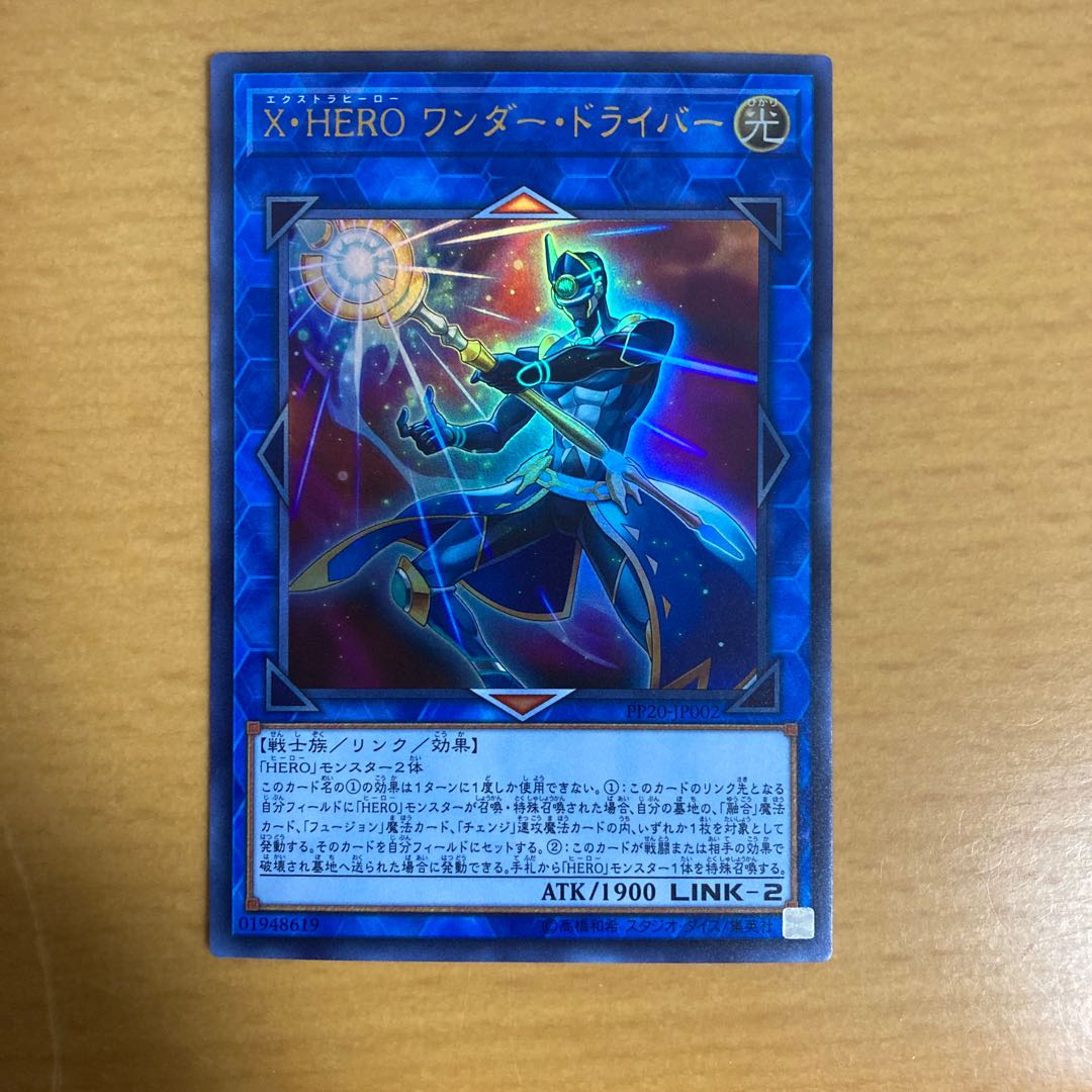 Xtra HERO Wonder Driver Ultra Rare
