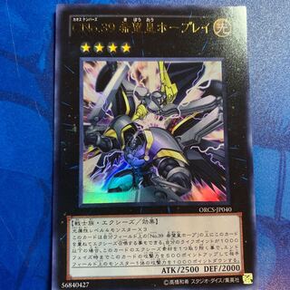 CNo.39 希望皇ホープレイ