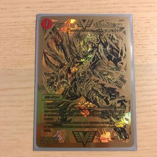 超戦龍覇モルトNEXT 金