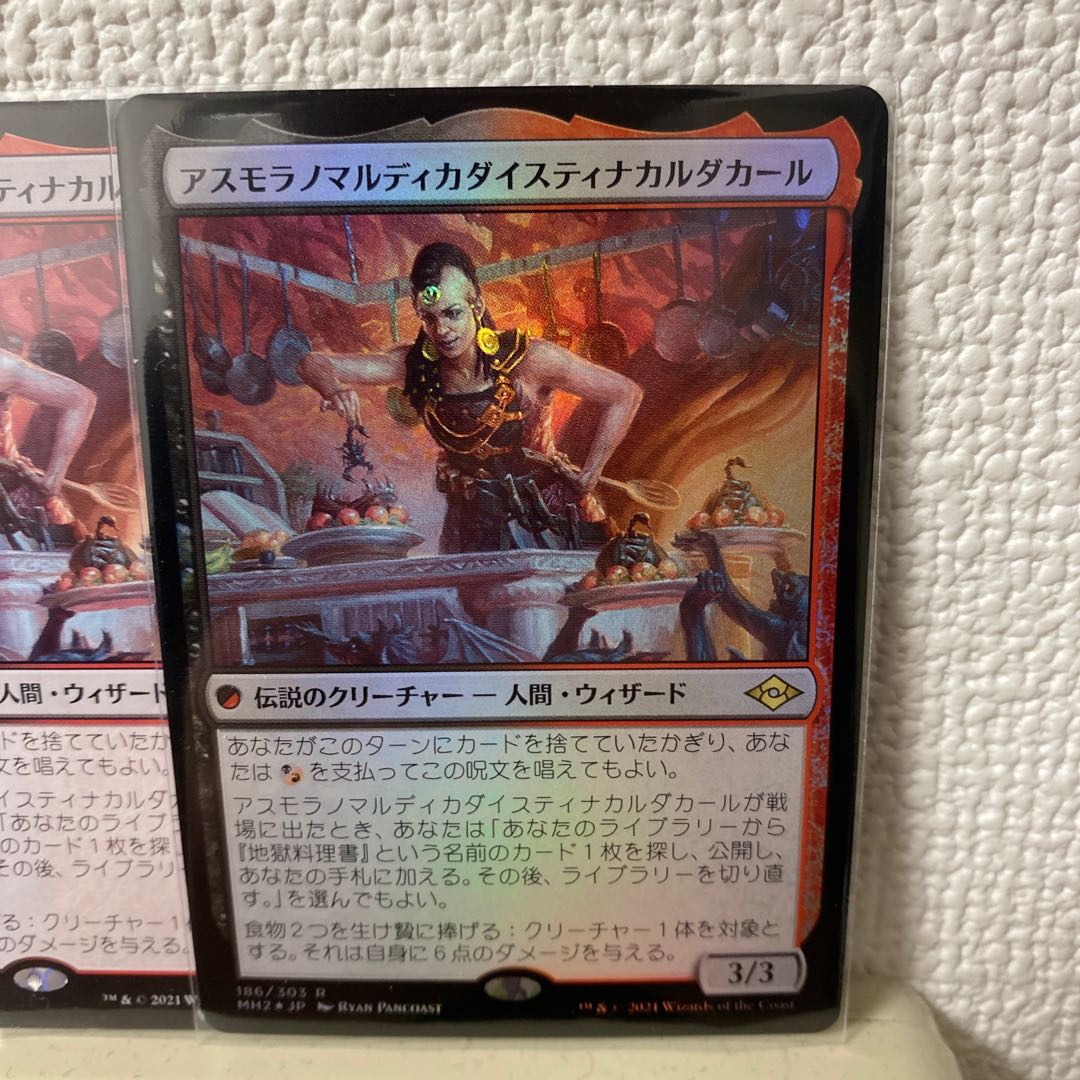 【JP通常枠】アスモラノマルディカダイスティナカルダカール