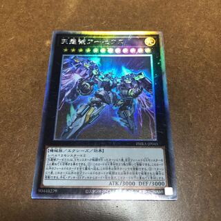 天霆號アーゼウス ホログラフィックレア