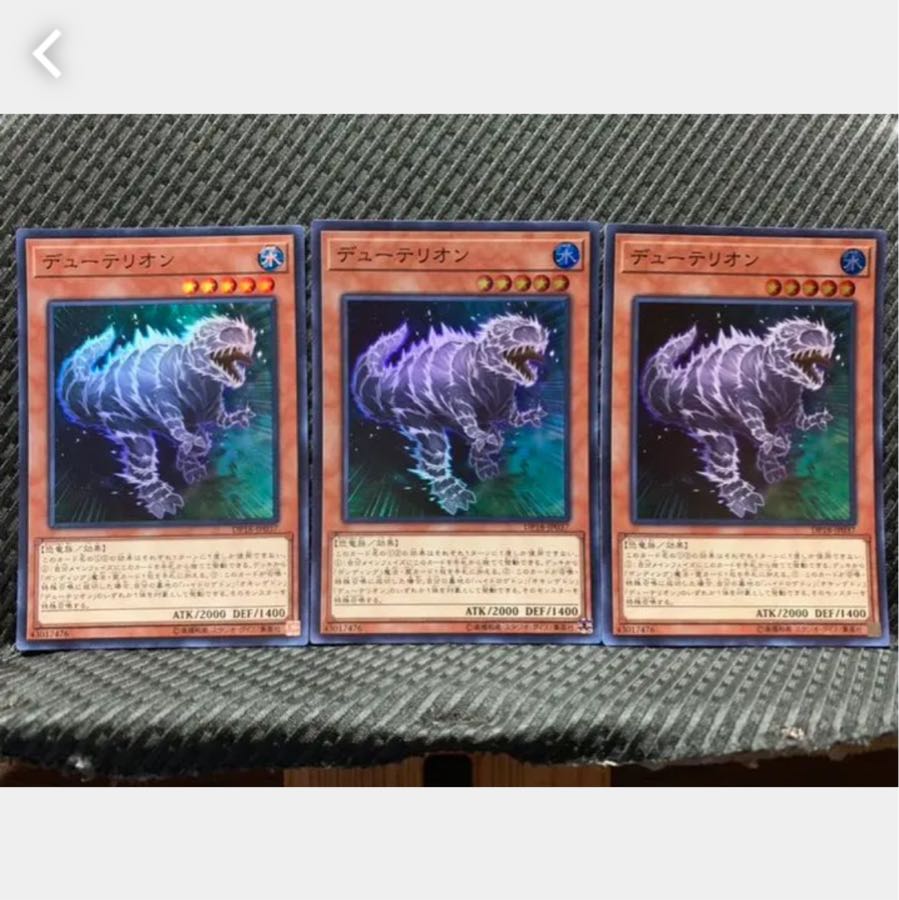 【ぽぽたん】遊戯王 917 デューテリオン 3枚 スーパー