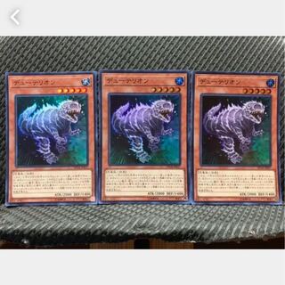 POPPOTAN] Yu-Gi-Oh! 917 Duoterion 3-card Super