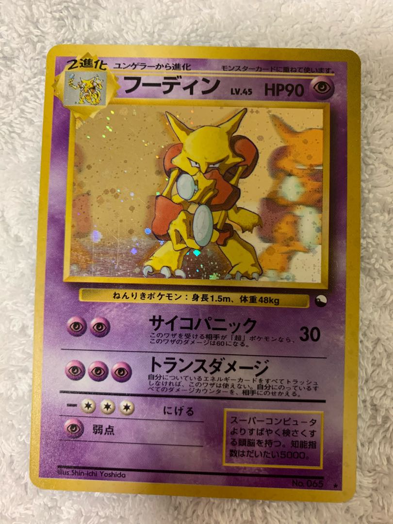 【くろ様専用】フーディン、ゴローニャ