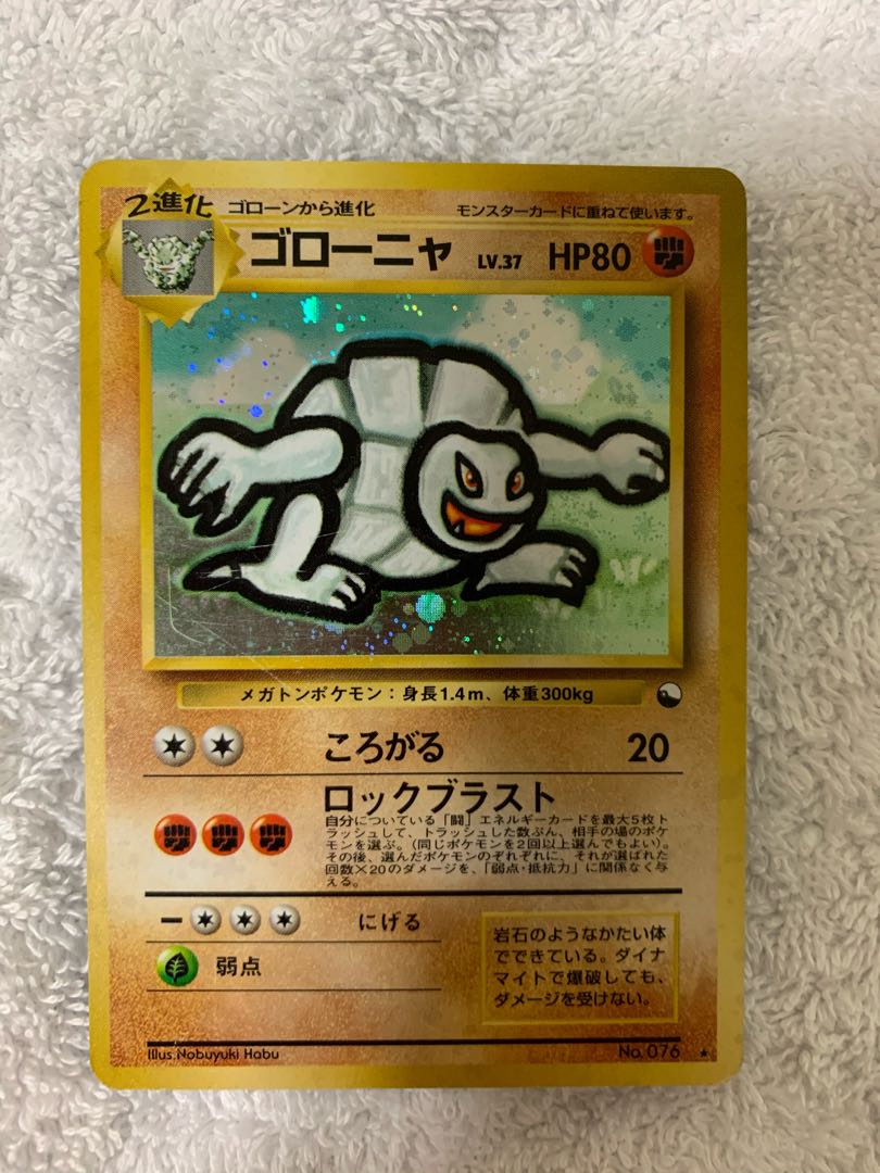 【くろ様専用】フーディン、ゴローニャ