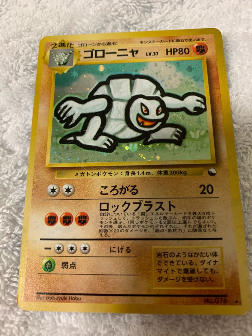 【くろ様専用】フーディン、ゴローニャ