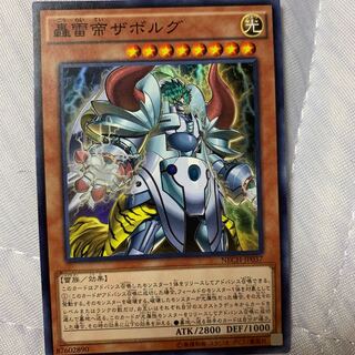 Zaborg the Mega Monarch Super Rare