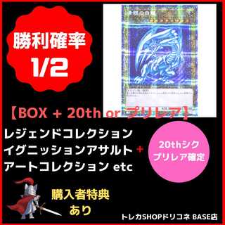 【遊戯王】青眼の白龍 プリレア未開封　20thシクorプリレア確定＆勝率50％