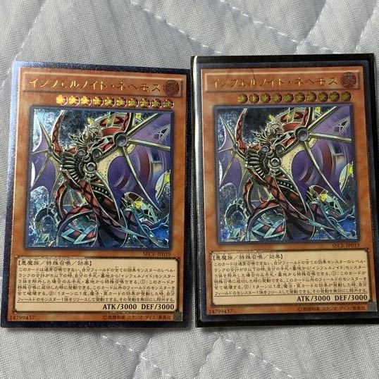 k-ta様専用　インフェルノイド・ネヘモス アルティメットレア